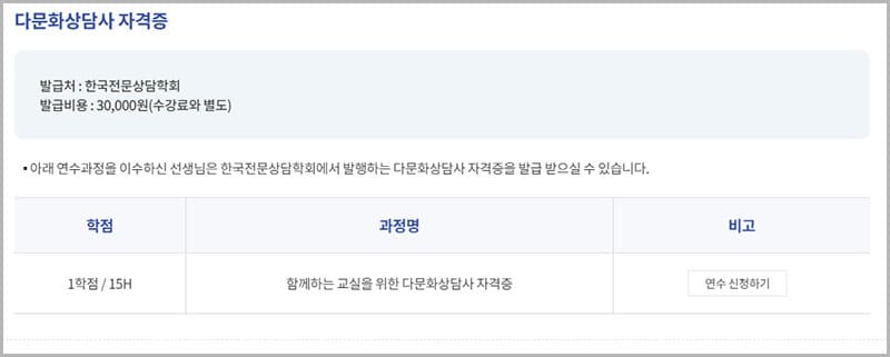 다문화상담사