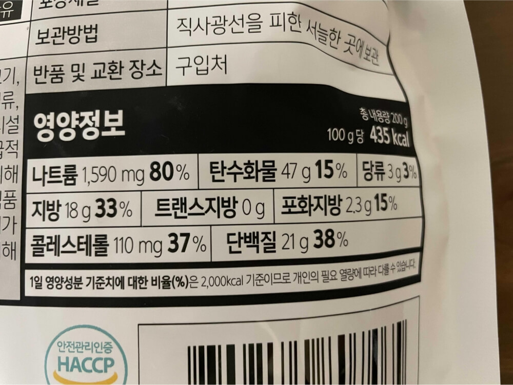 곰표-후라이드-오징어-튀김-영양정보-설명