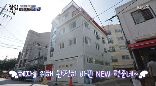  팝핀현준, 2억 엘리베이터+실내 골프연습장·대형 주방..효도 플렉스 새 집 공개(살림남2)