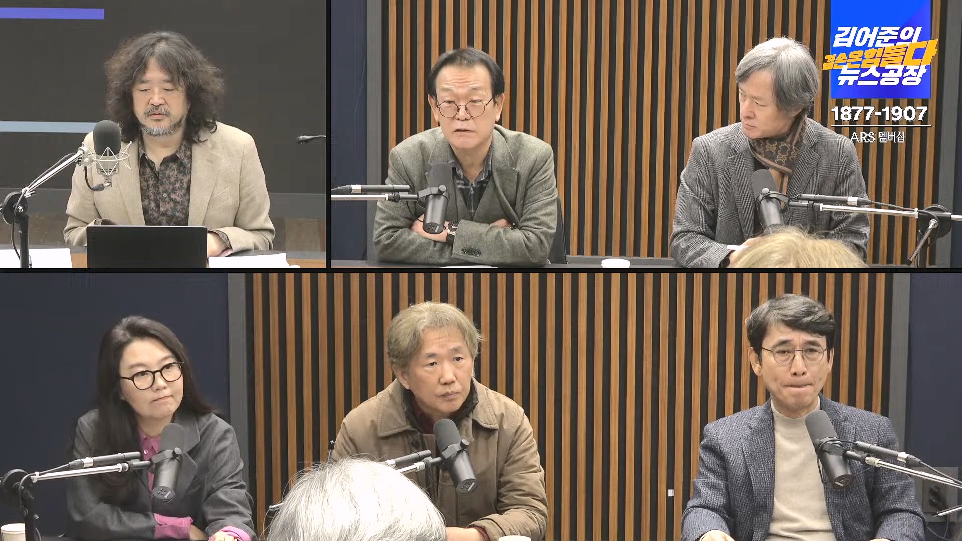 김어준의 겸손은힘들다 뉴스공장 2024년 12월 6일 금요일 [유시민, 김도균, 김종대, 박선원, 류혁, TEH살롱, 여론조사, 금요미식회].mp4_20241206_202047.592.jpg