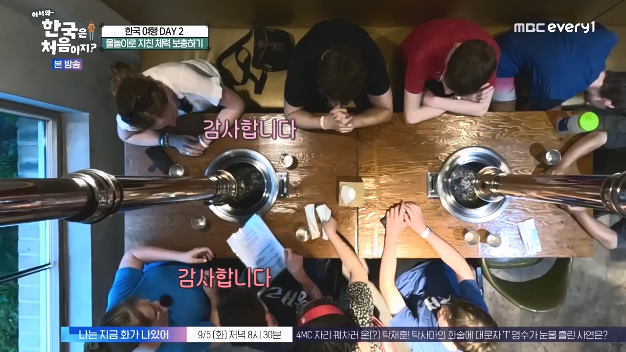 어서와 한국은 처음이지 시즌2.E278.230832p-NEXT.mp4_20230901_221650.729.jpg