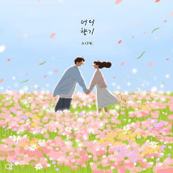 에이원 - 너의 향기 (Lyrics/Listening) 1