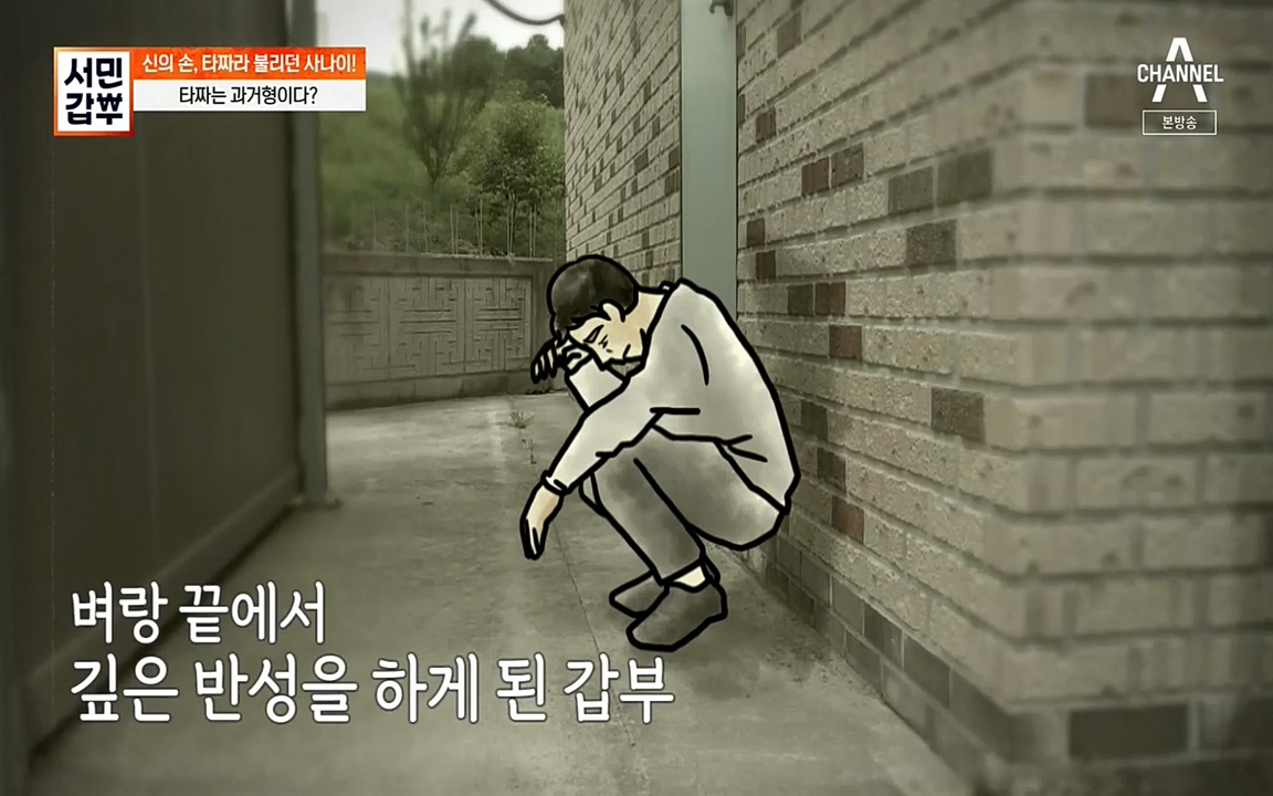 서민 갑부.E389.220626p-NEXT.mp4_20220626_182535.840.jpg