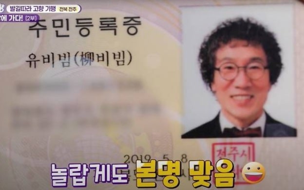 유비빔&amp;#44; 불법 영업 폭로에 방송가 &amp;#39;손절&amp;#39; 시작 &ndash; 비빔소리 폐업 배경과 충격의 전말! 유퀴즈 녹화분 전량 폐기&amp;#44; 세금 98만원에 수익 수십억???