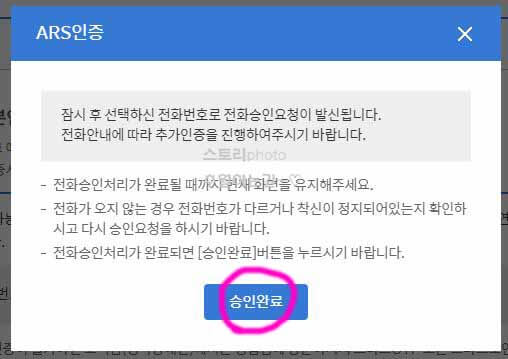 신한은행-타인증서-등록