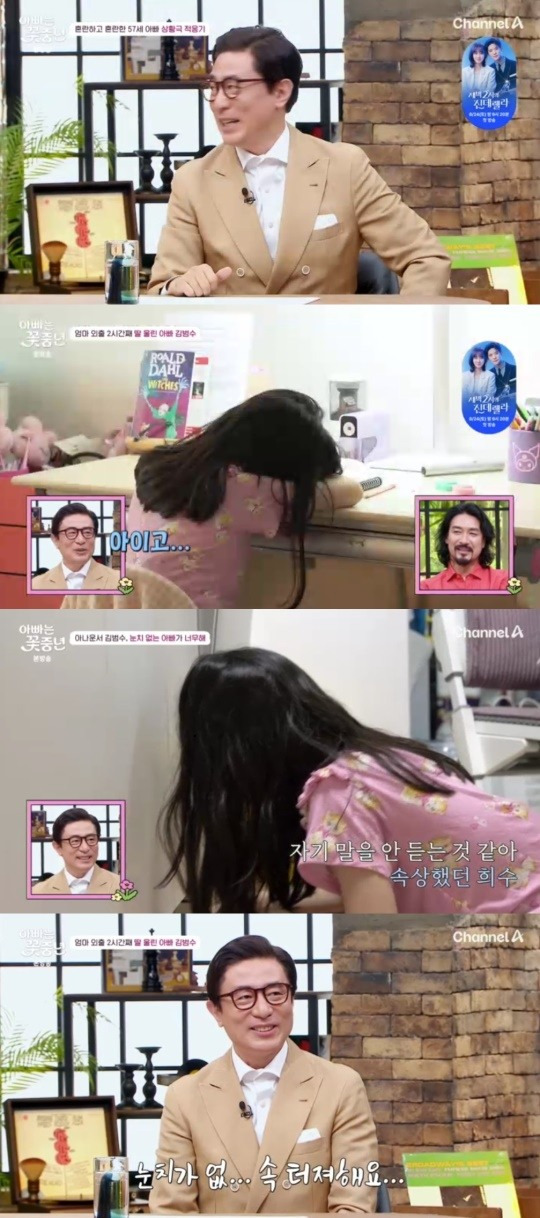 아빠는 꽃중년