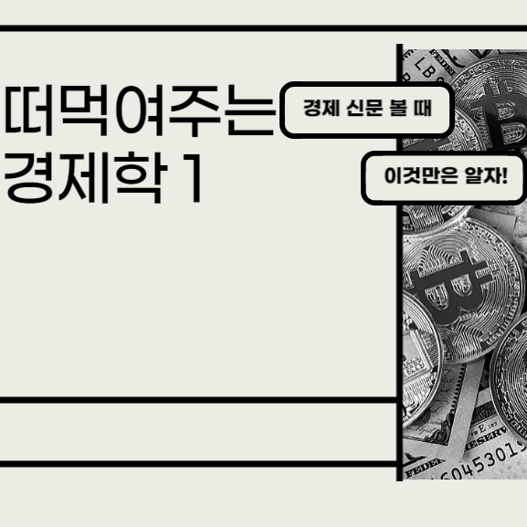  미시 경제와 거시 경제학: 이해해야 할 핵심 차이점과 중요성