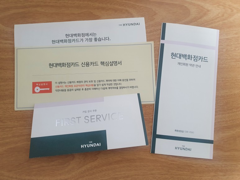 현대백화점카드 홈페이지 현대백화점카드 7