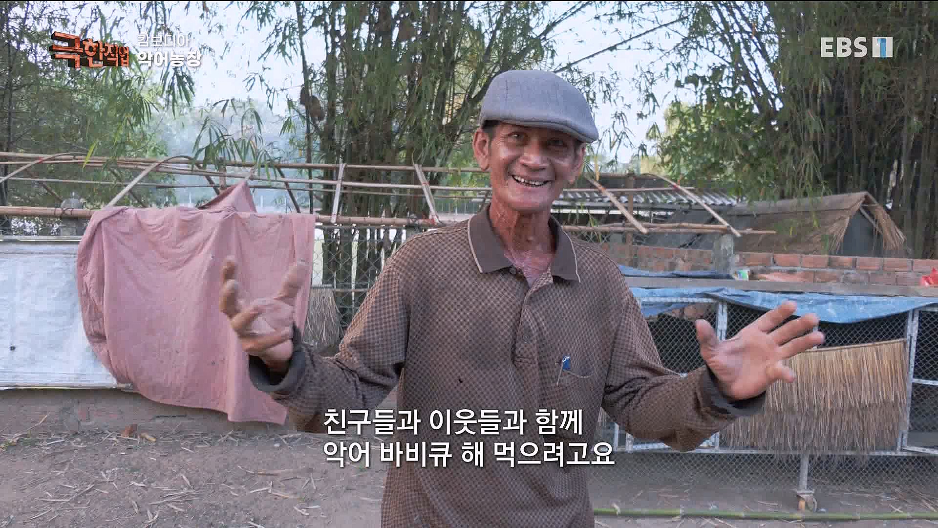 캄보디아 악어농장 230325.mp4_20230327_195000.291.jpg