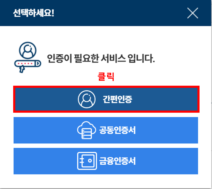 주민등록등본 발급