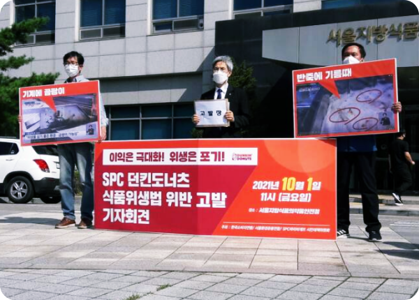  '밀가루 반죽에 이물질' 던킨도너츠, 제보자에 '무기한 출근정지' 불이익