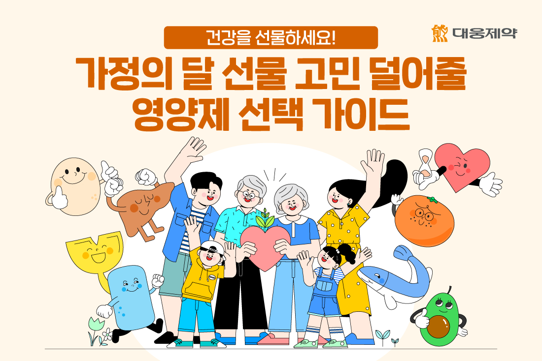 건강을 선문하세요.