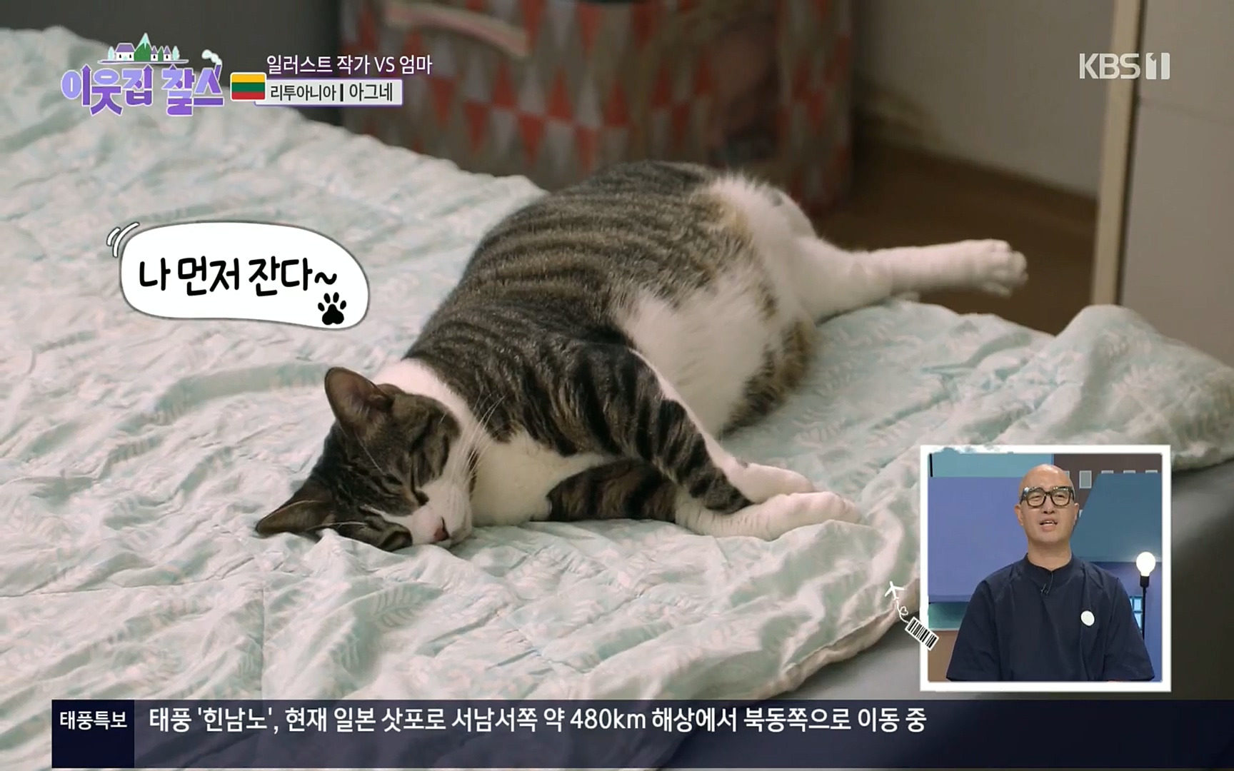 이웃집 찰스.E353.220906p.H264-F1RST.mp4_20220907_205930.145.jpg