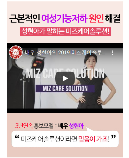  질수축운동기구 미즈케어솔루션 가격 행사중 무료체험!