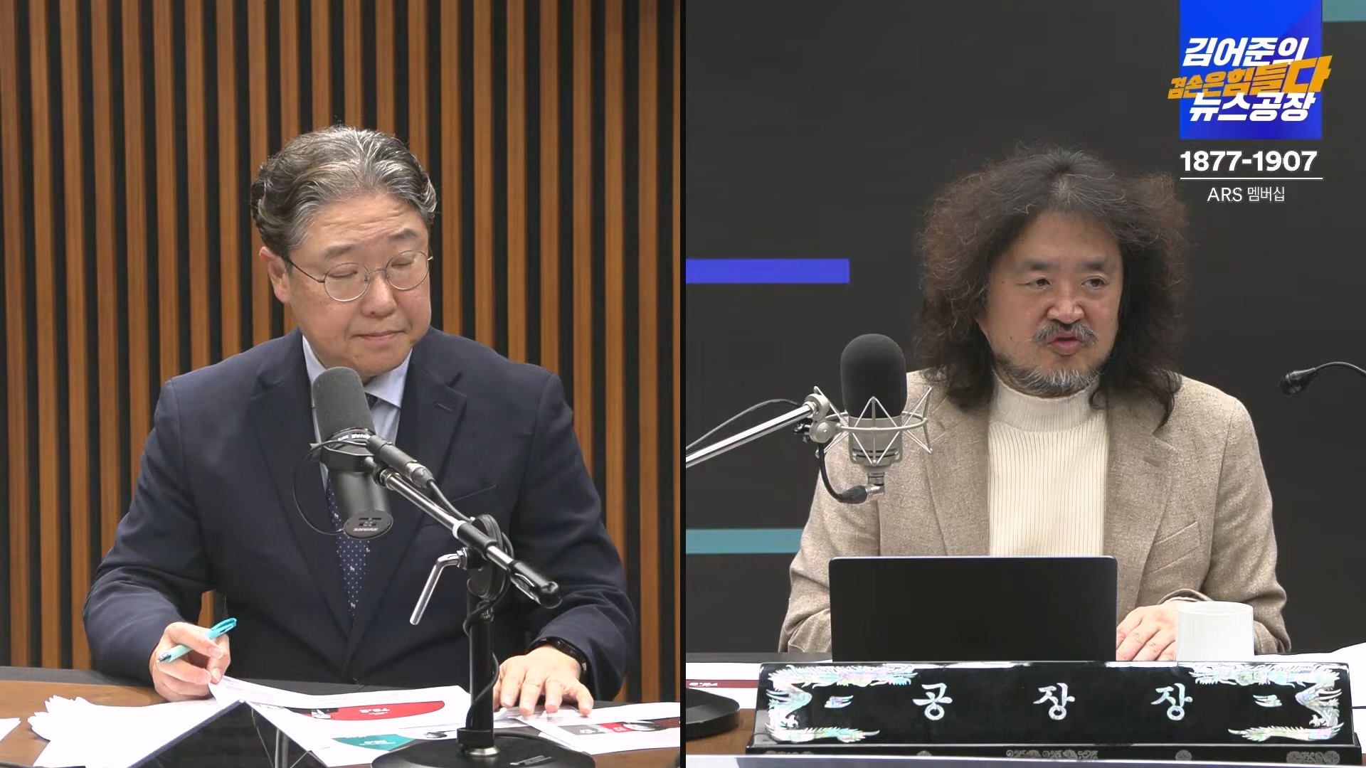 김어준의 겸손은힘들다 뉴스공장 2024년 12월 13일 금요일 [조국, 김민석, 김병주, 박선원, 김선민, 박은정, 신장식, 여론조사, THE살롱, 금요미식회].mp4_20241213_194522.243.jpg