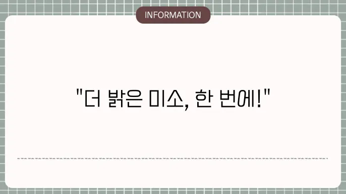 치아미백 치약 제품 추천