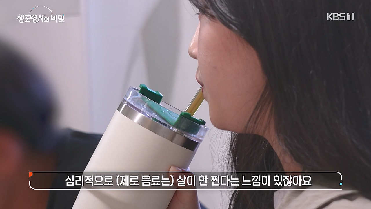 생로병사의 비밀.E913.240530p-NEXT.mp4_20240530_202913.881.jpg