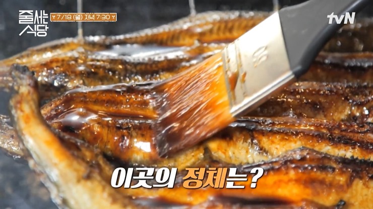 장어구이