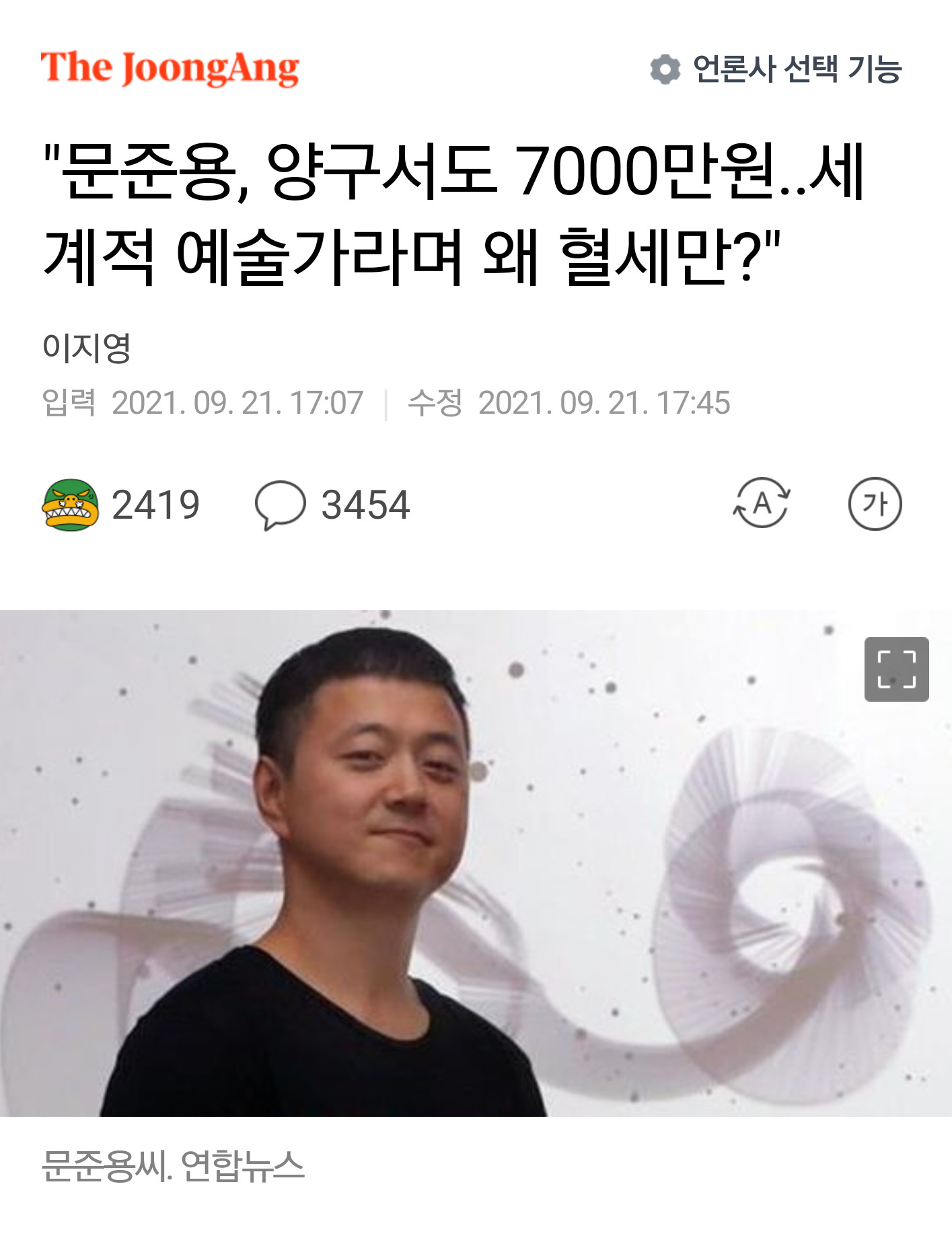  마침내 세계적 예술가로 등극