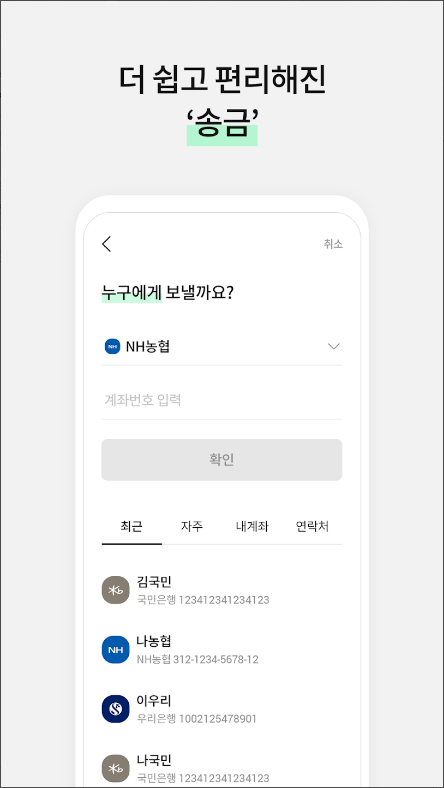 nh 올원뱅크 앱&#44; NH올원뱅크