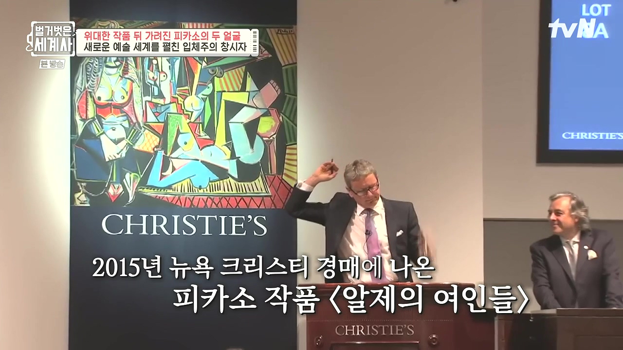 벌거벗은 세계사.E117.230920p-NEXT.mp4_20240414_170749.513.jpg