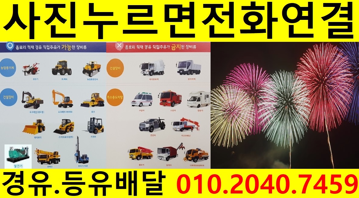  <국제유가 동향>18/9/5일 경기도 광명시 경유배달 가학동 경유배달 광명동 경유배달 노온사동 경유배달 소하동 경유배달 옥길동 경유배달 등..경유배달 합니다.