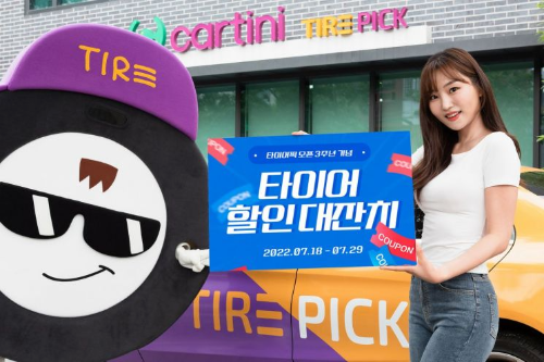  타이어 백원 구매 이벤트를 아시나요?