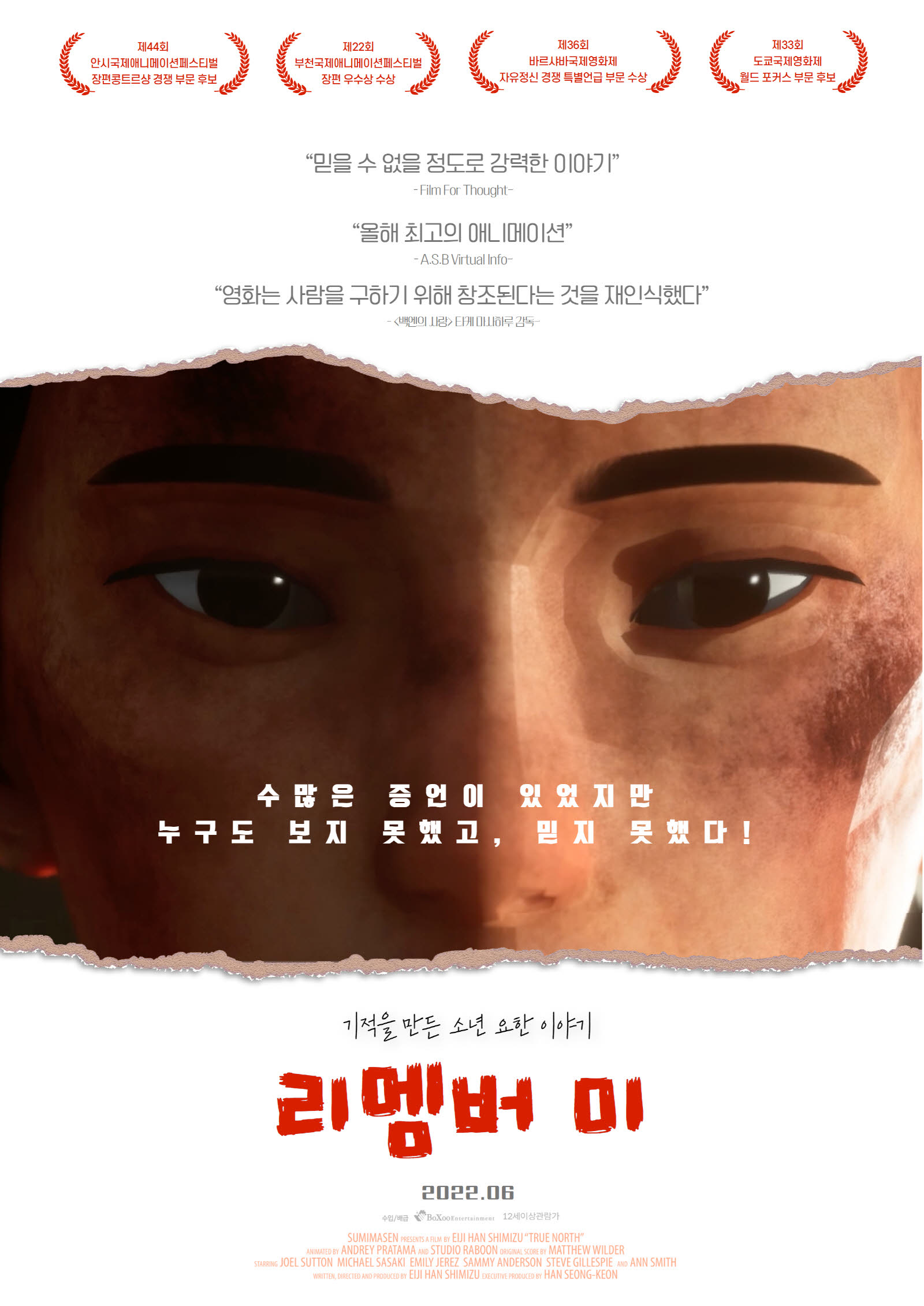  문다무비