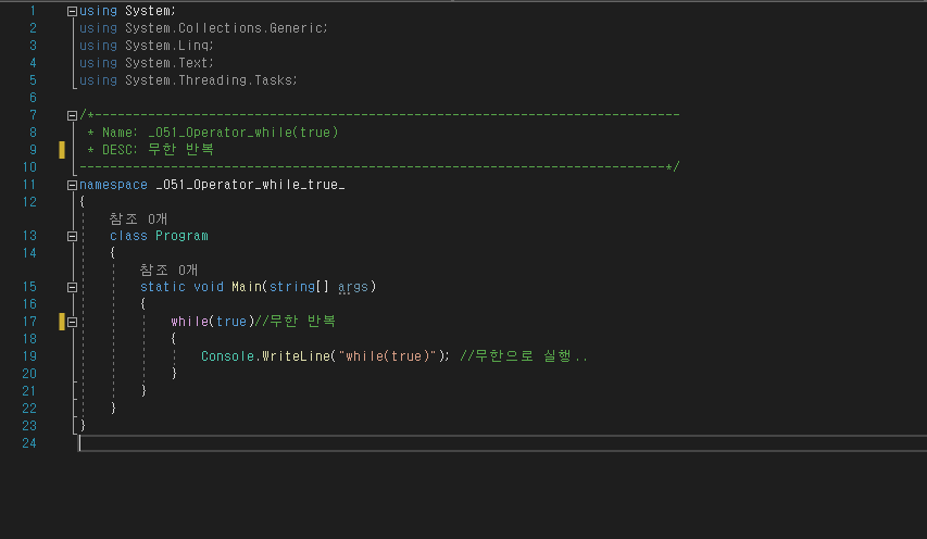 C#-for-while-무한반복