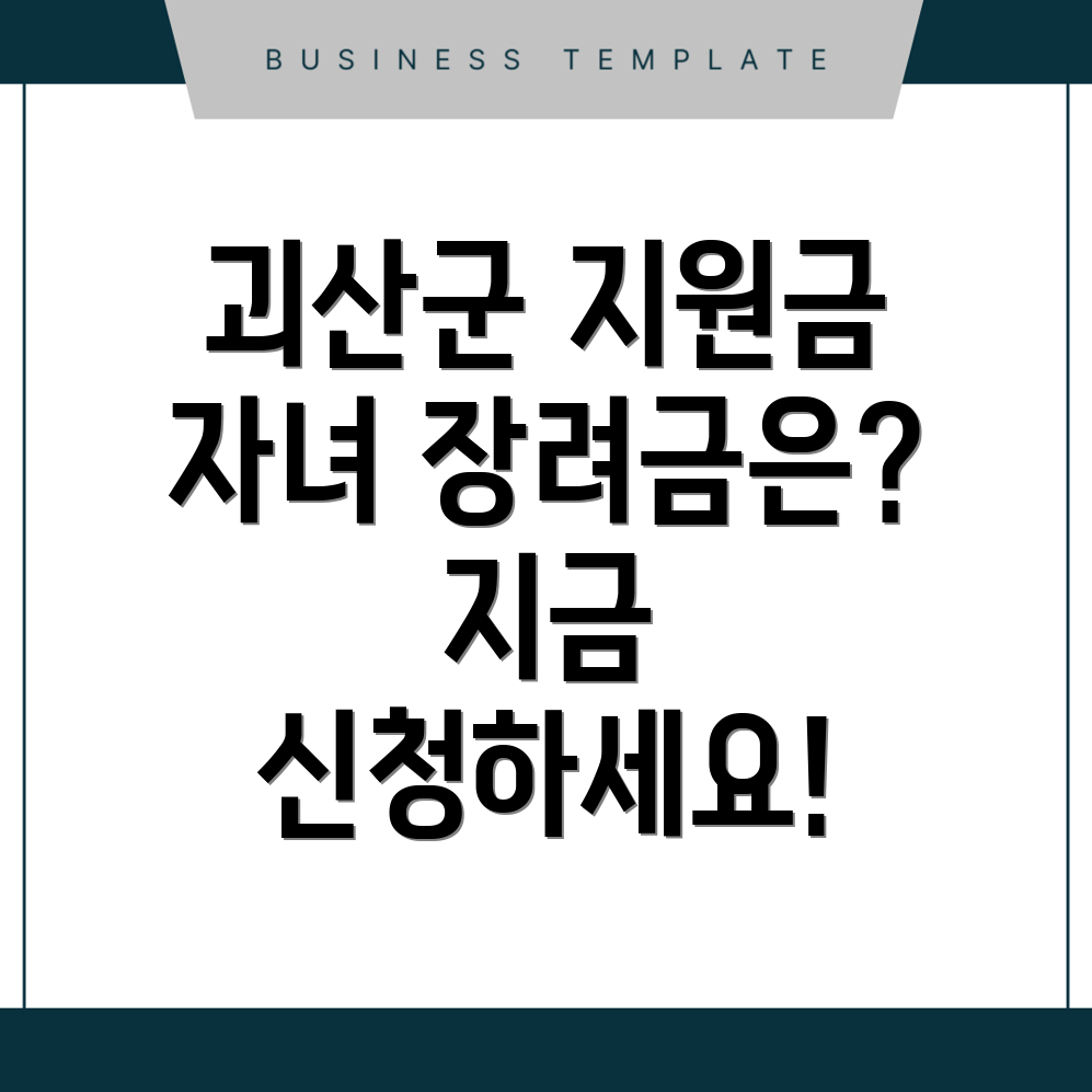 자녀장려금