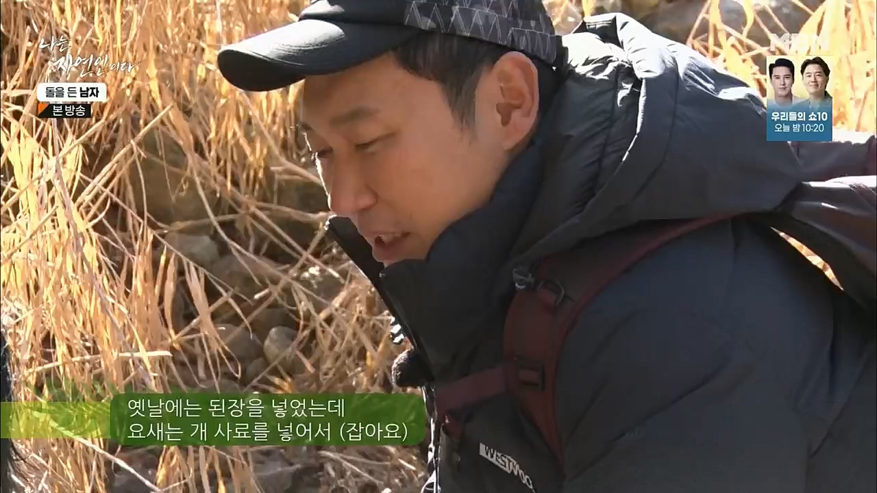 나는 자연인이다.E532.221215p.H264-F1RST.mp4_20221215_194300.346.jpg