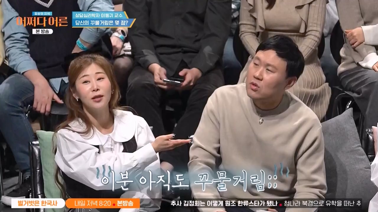 어쩌다 어른.E46.240306p-NEXT.mp4_20240306_210355.740.jpg