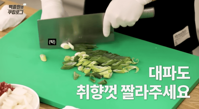 소고기무국 맛있게 하는법 백종원 소고기무국 황금레시피 맛있게 끓이는 방법