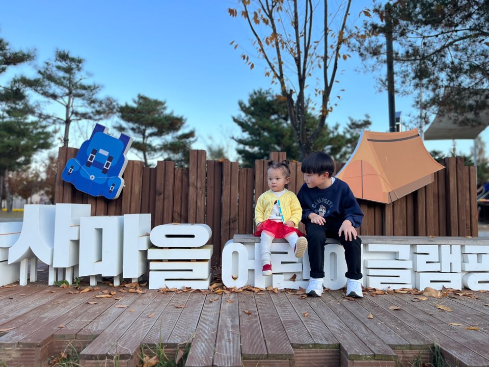 박사마을어린이글램핑장입구