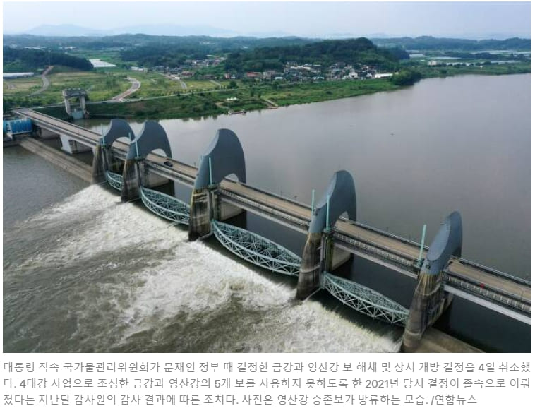  문 정권 억지에 4대강 3500억 ‘헛돈’ 쓰고 결국 제자리로
