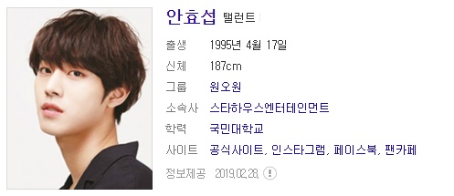  안효섭 배우  드라마 뮤직비디오 예능 라디오 프로필 경력 인스타그램