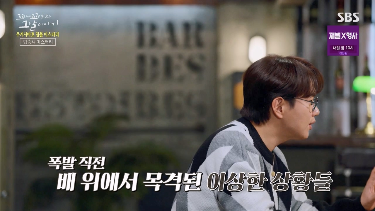 꼬리에 꼬리를 무는 그날 이야기.E112.240126p-NEXT.mp4_20240127_140415.534.jpg