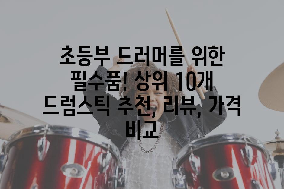 Drumsticks 3