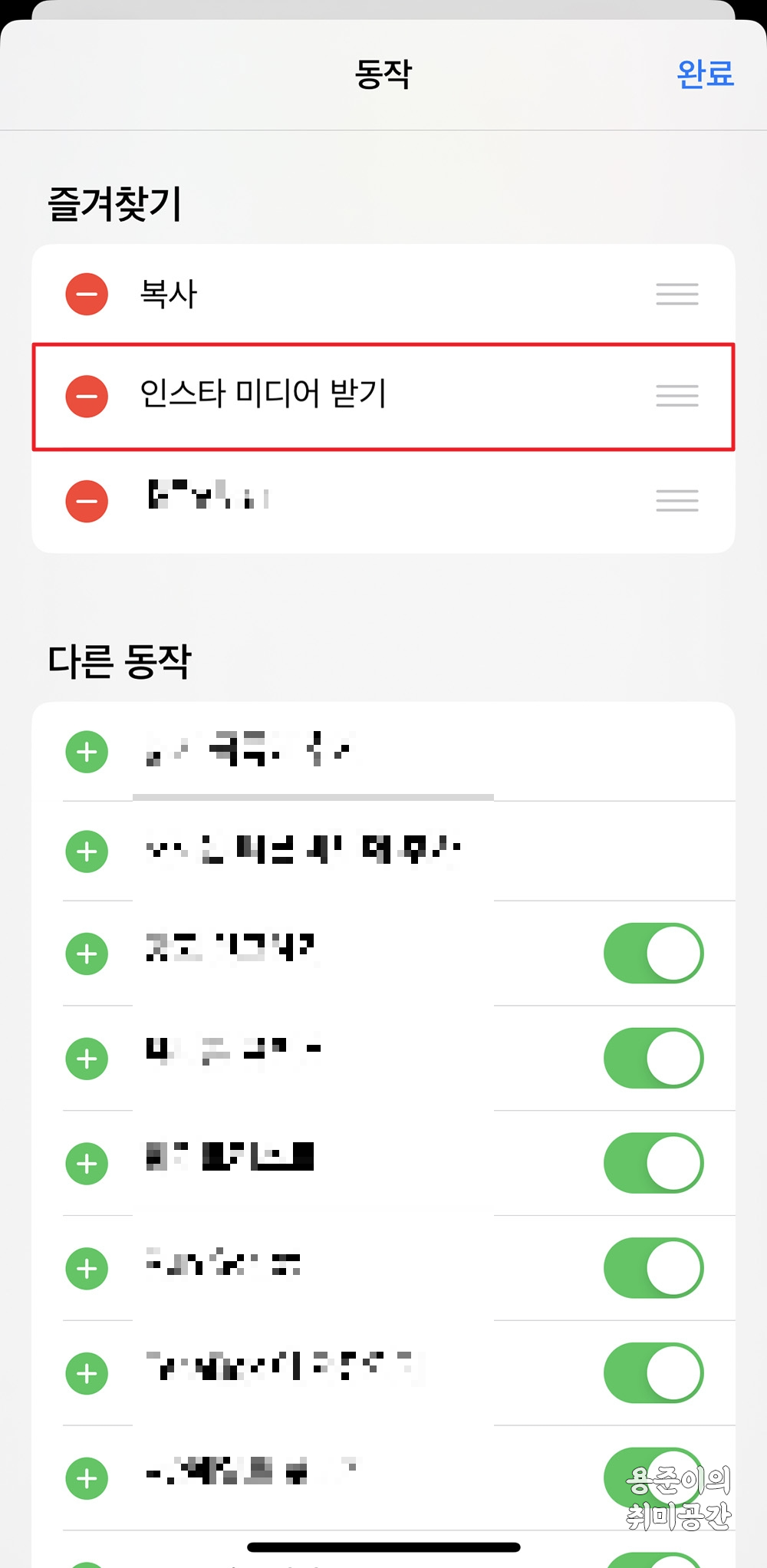 인스타그램 사진 단축어로 쉽게 다운로드 하는방법 - 사용방법 인스타그램 사진 단축어로 쉽게 다운로드 하는방법 - 사용방법