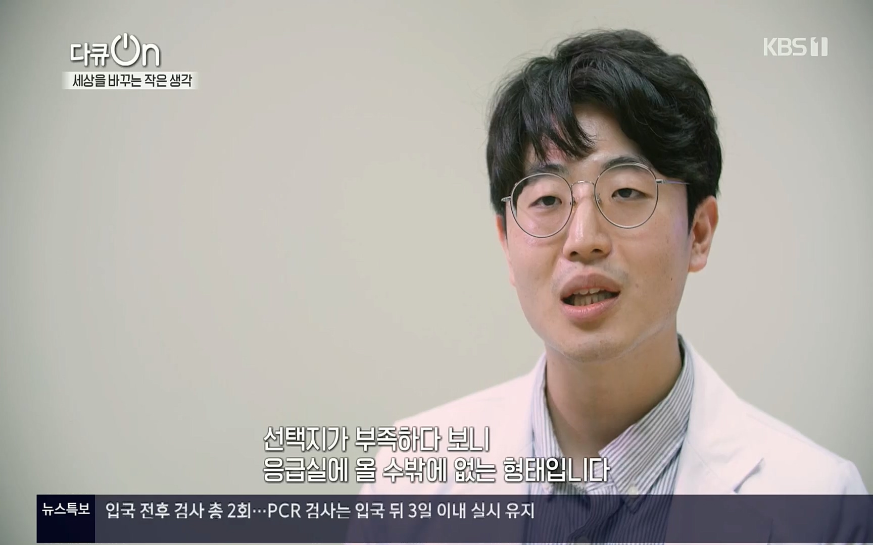 다큐 On.E147.220708p.H264-F1RST.mp4_20220709_141617.182.jpg