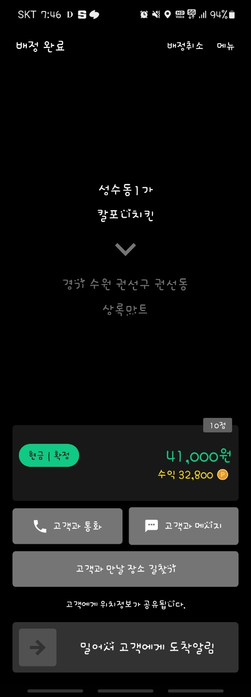  대리운전 목요일 멘탈 파괴됨
