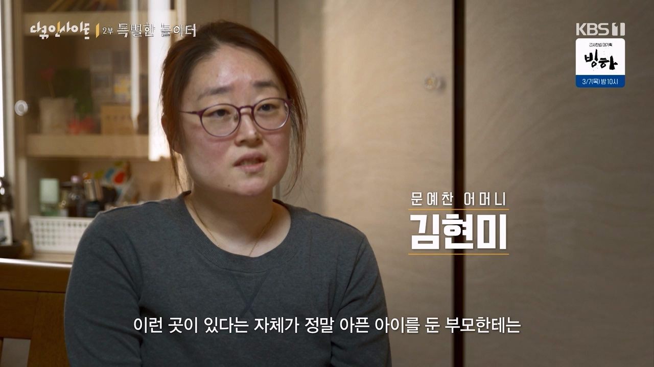 다큐 인사이트.E182.240230p-NEXT.mp4_20240301_175518.692.jpg