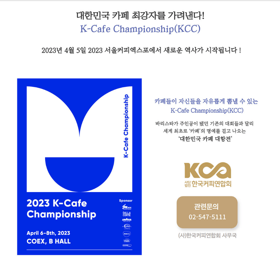 KCC소개