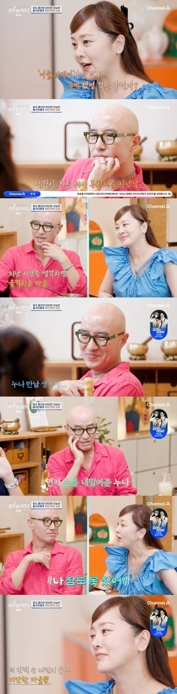 4인용식탁 홍석천