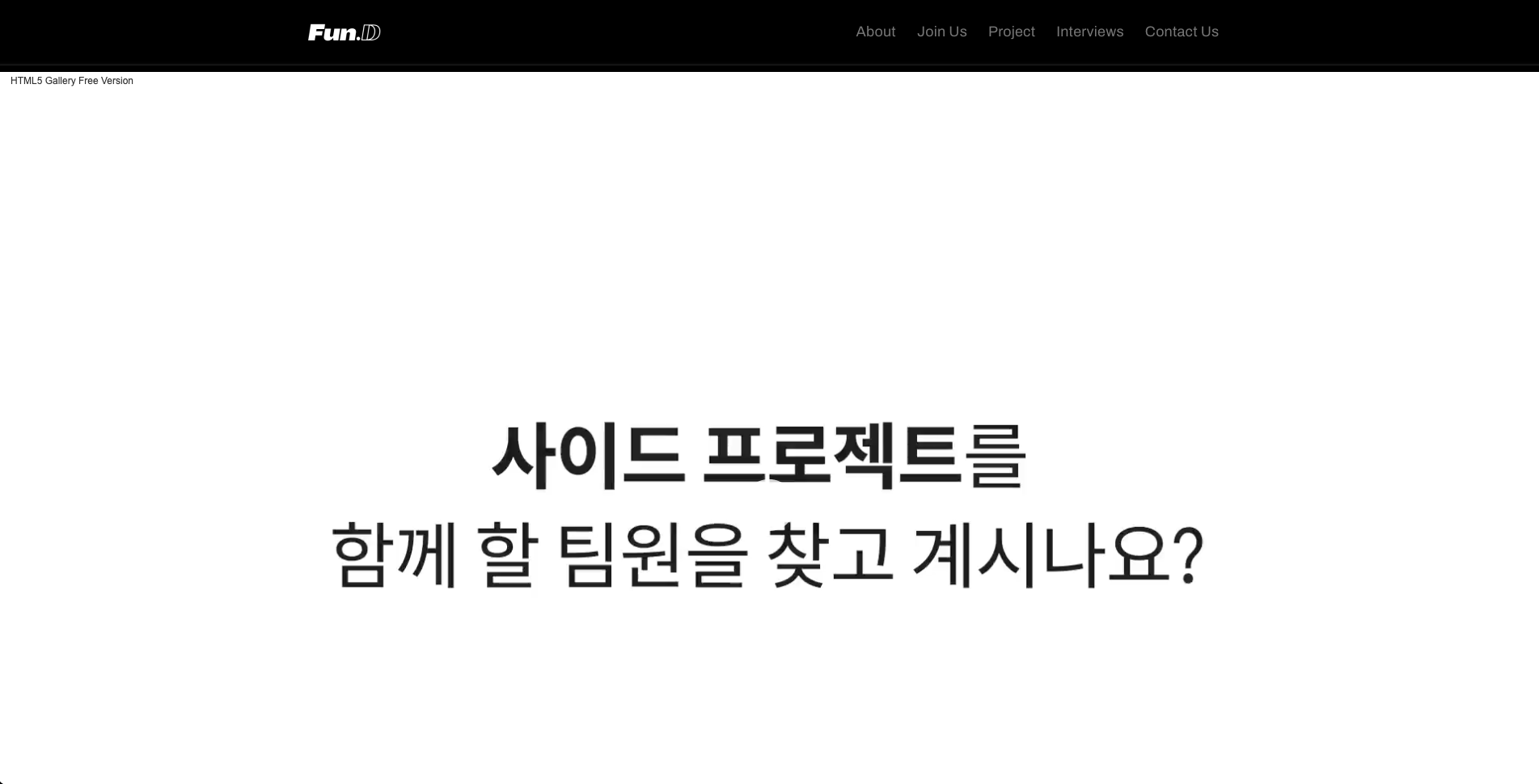 대학생 IT 연합 동아리 총정리 (23년 9월 업데이트) - undefined - 8. Fun.D (24년 1월 모집 예정) 대학생 IT 연합 동아리 총정리 (23년 9월 업데이트) - undefined - 8. Fun.D (24년 1월 모집 예정)
