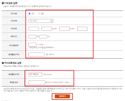 진주 시외버스 예매 방법