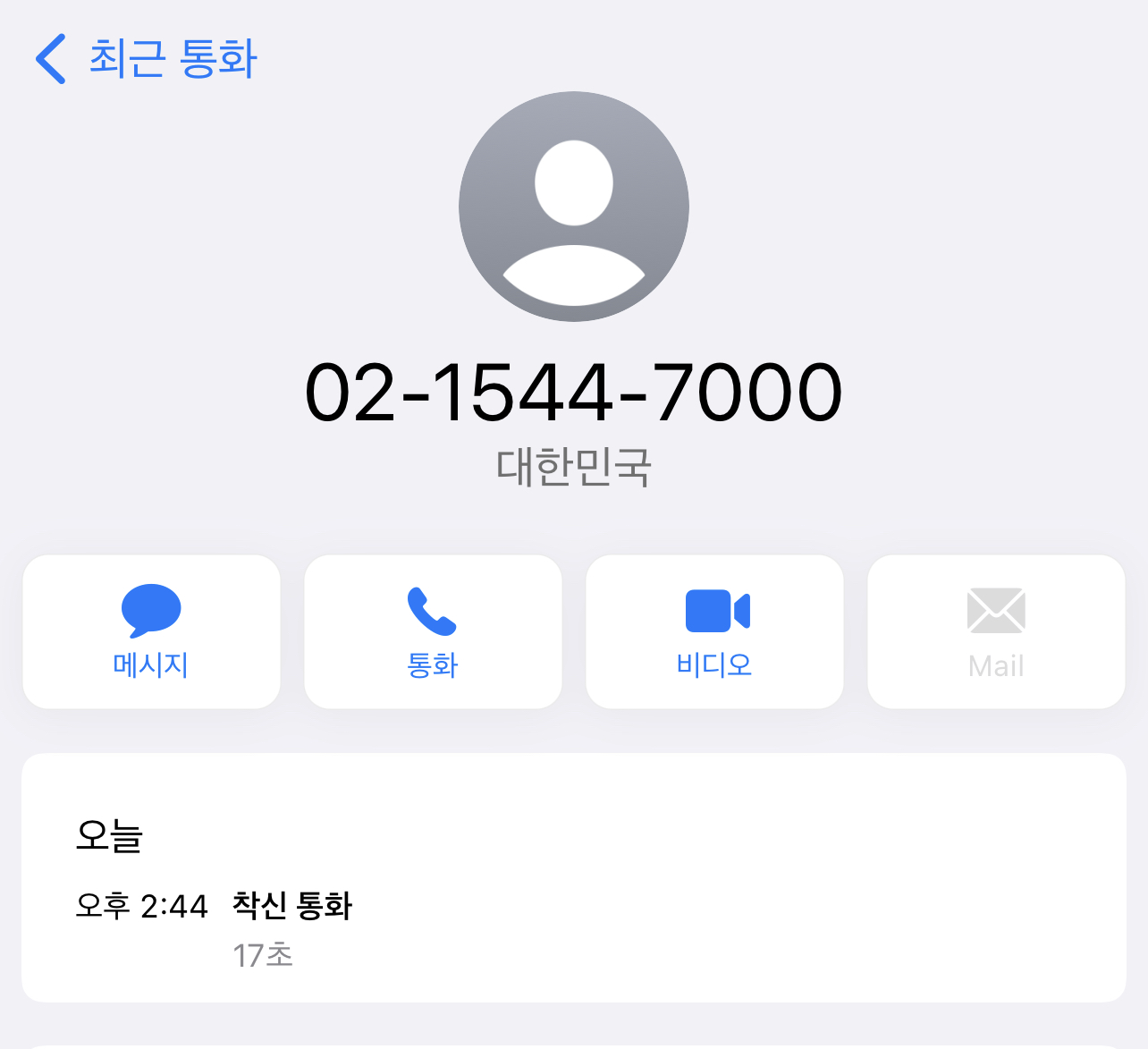  02-1544-7000 신한카드 소름끼침