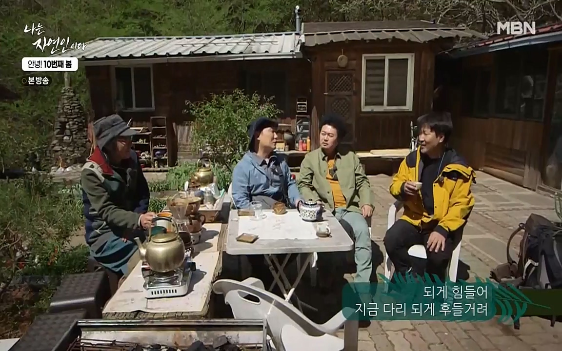 나는 자연인이다.E500.220505p-NEXT.mp4_20220505_180213.712.jpg