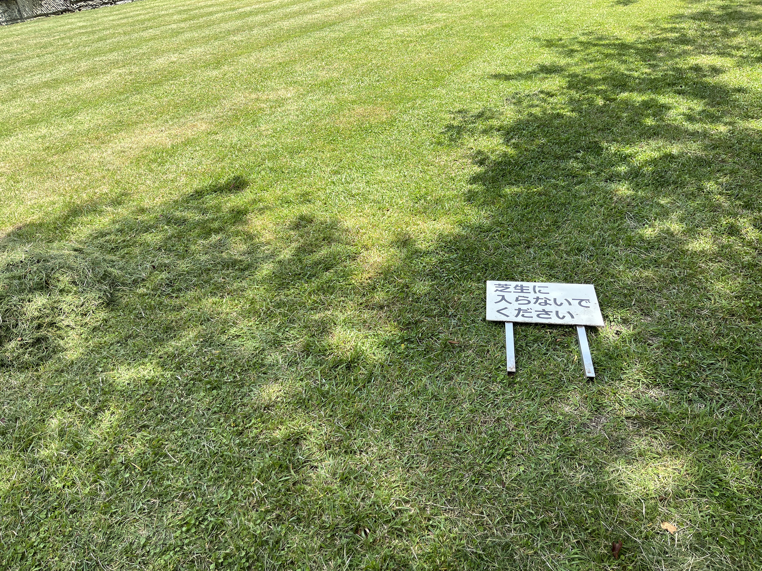 잔디 표지판
