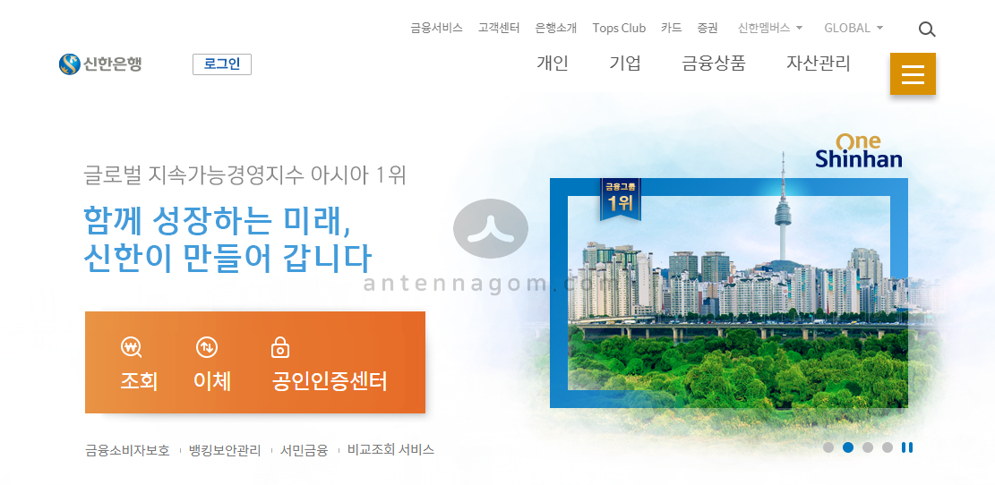 신한은행 통장사본 출력 인터넷으로 하는 방법